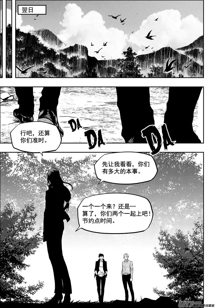 第242话 试探 第7页