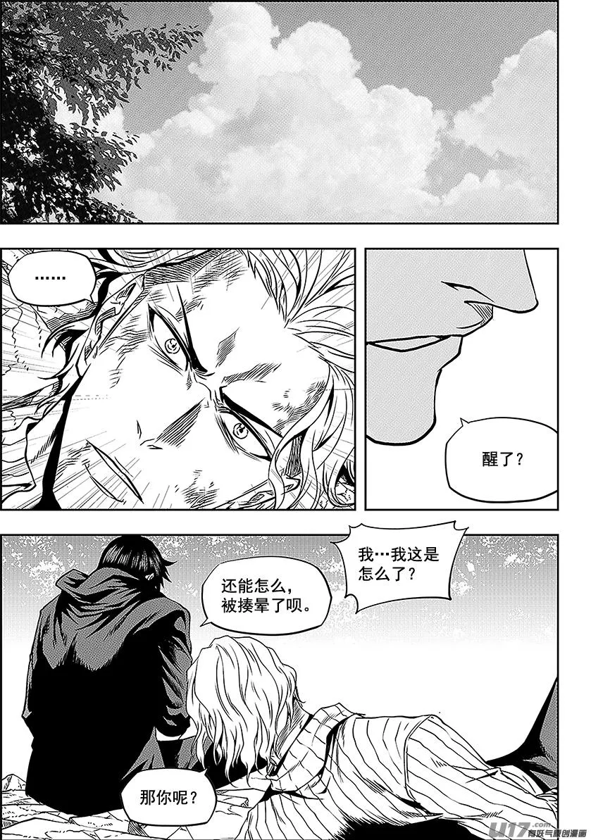 第243话 下山路 第2页