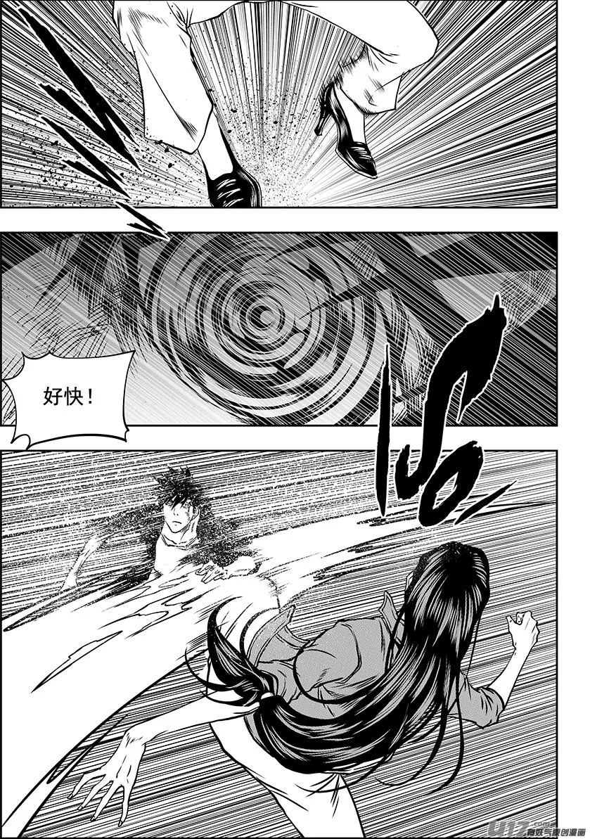 第244话 特训第一天 第9页