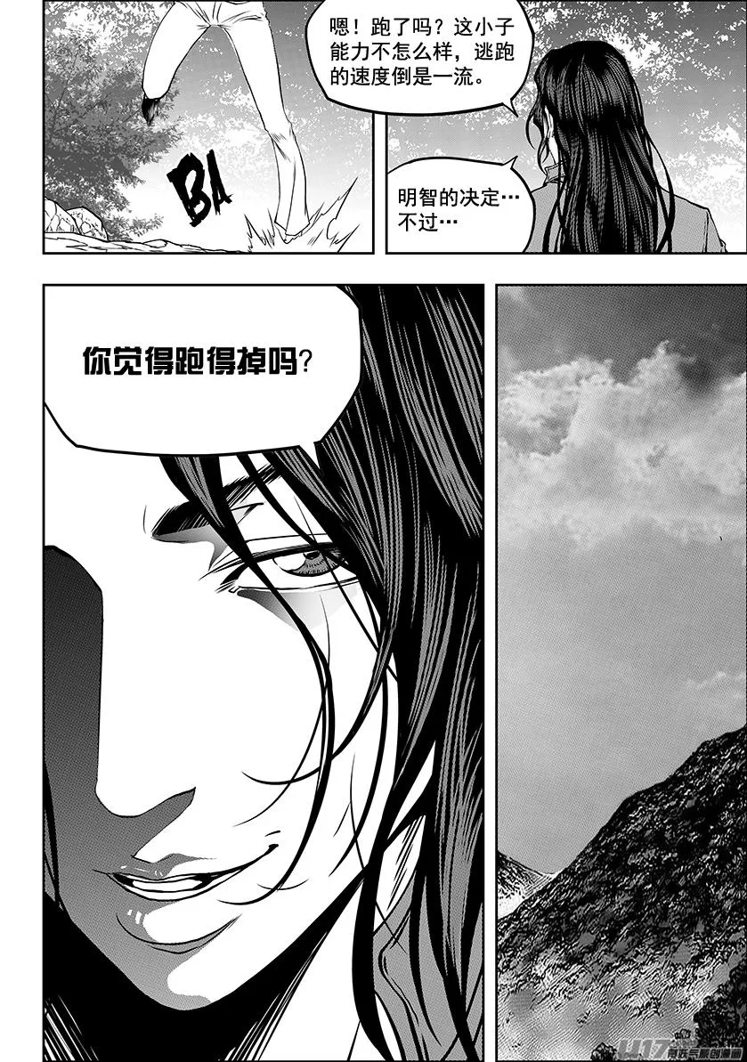 第244话 特训第一天 第10页