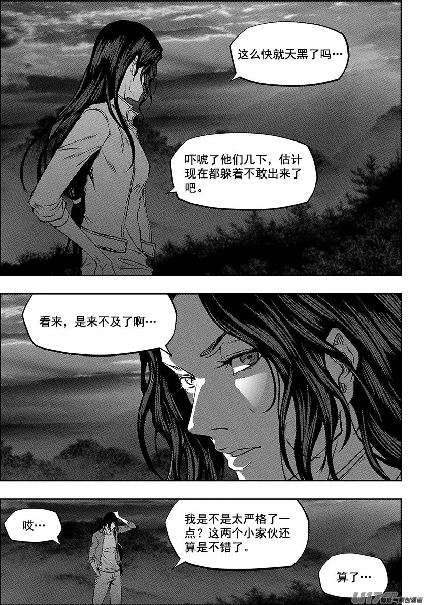 第244话 特训第一天 第17页