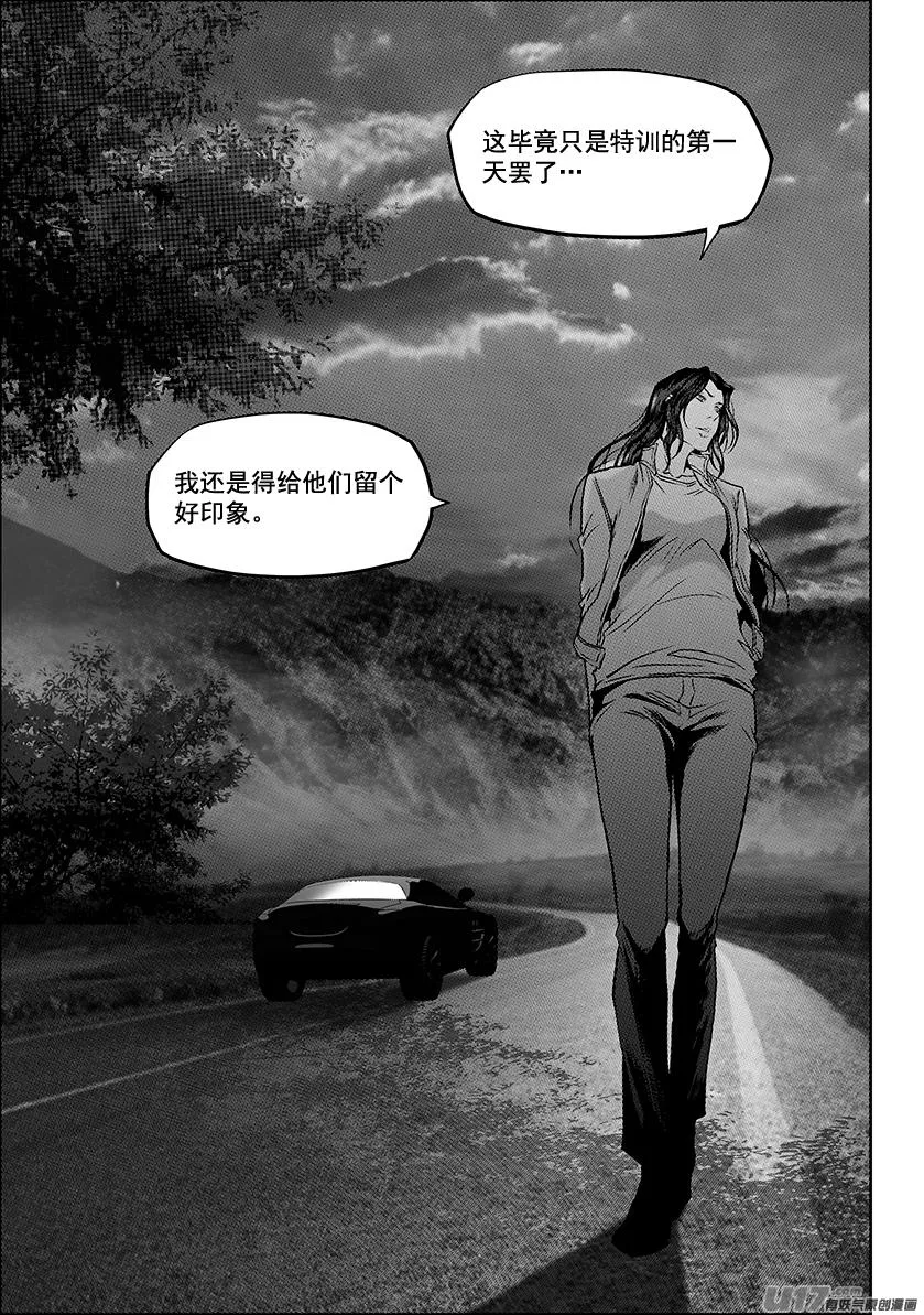 第244话 特训第一天 第18页