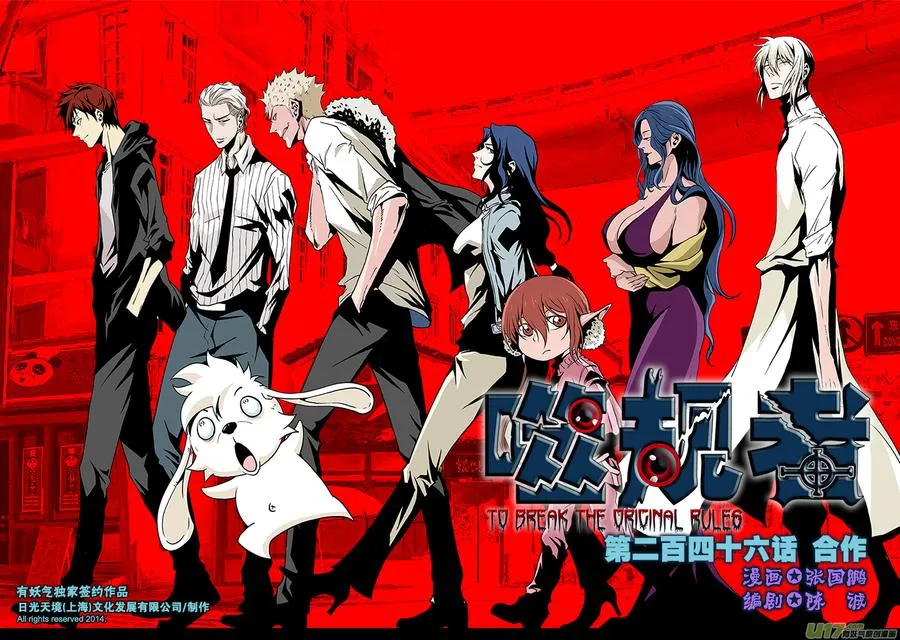 第246话 合作 第1页