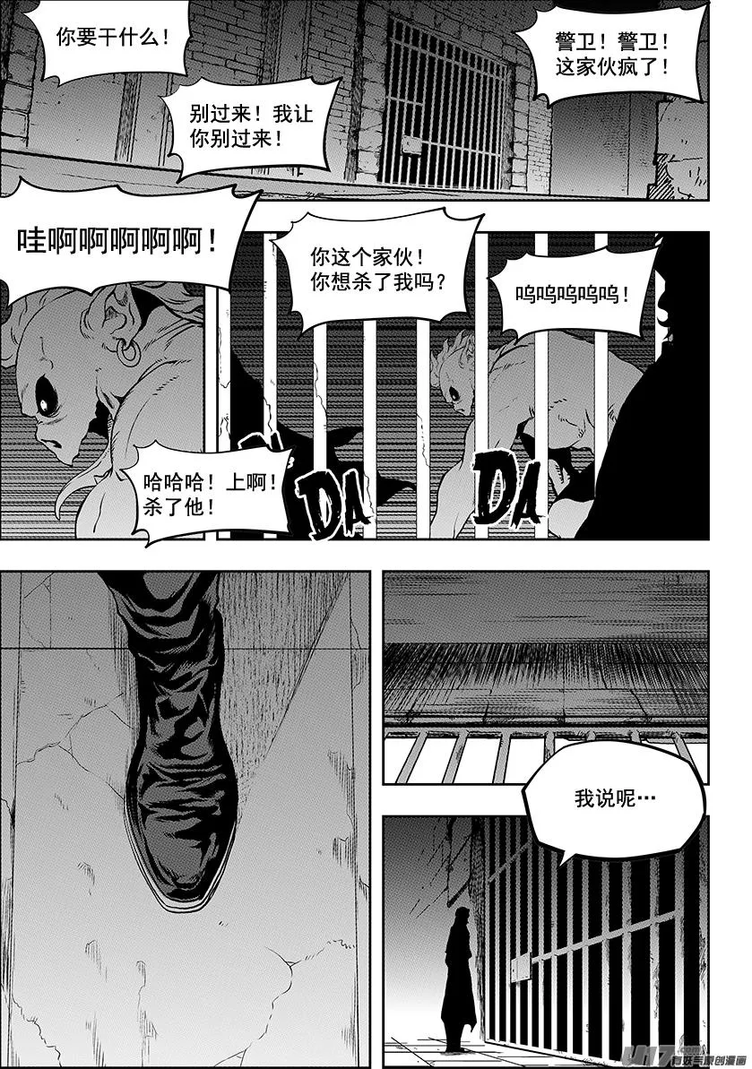 第246话 合作 第2页
