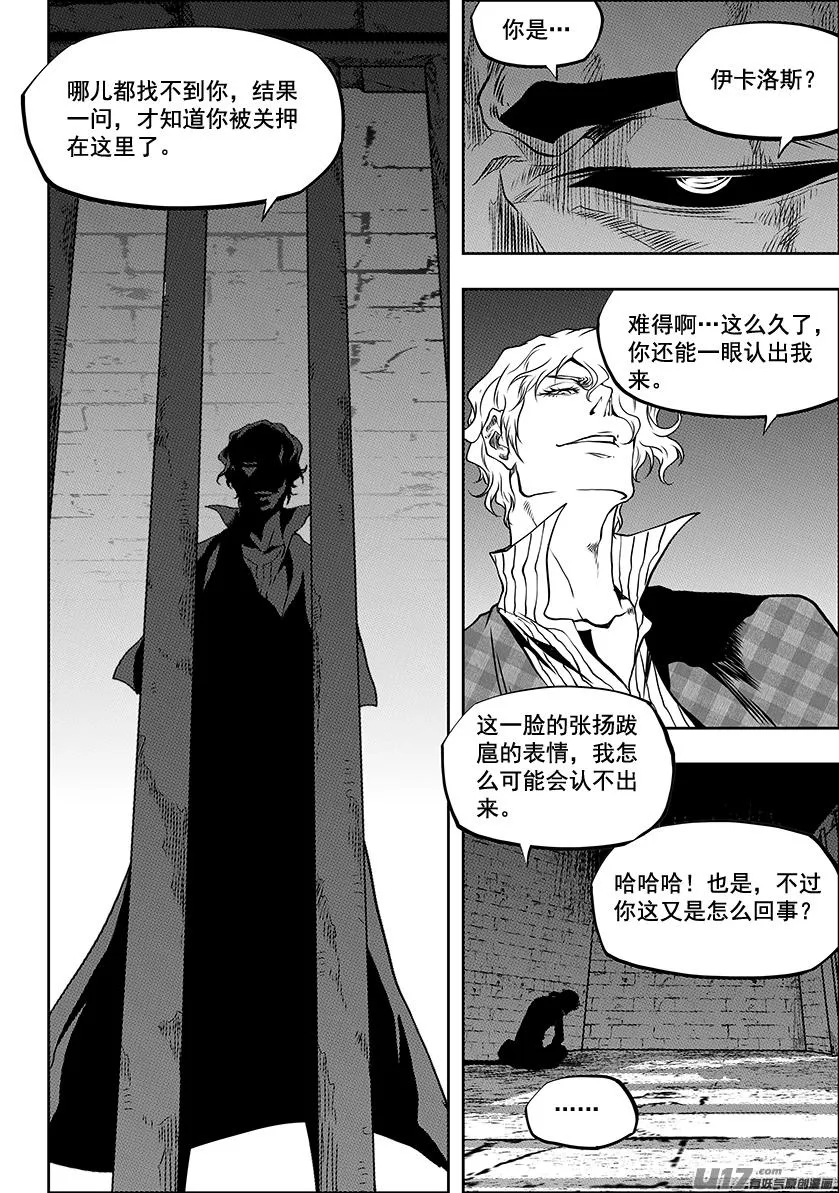 第246话 合作 第3页