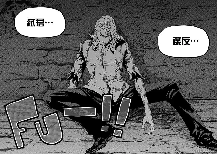 第246话 合作 第4页
