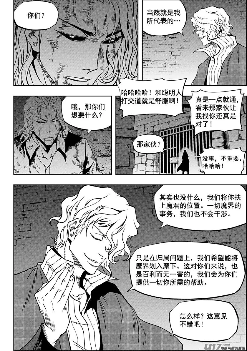 第246话 合作 第6页
