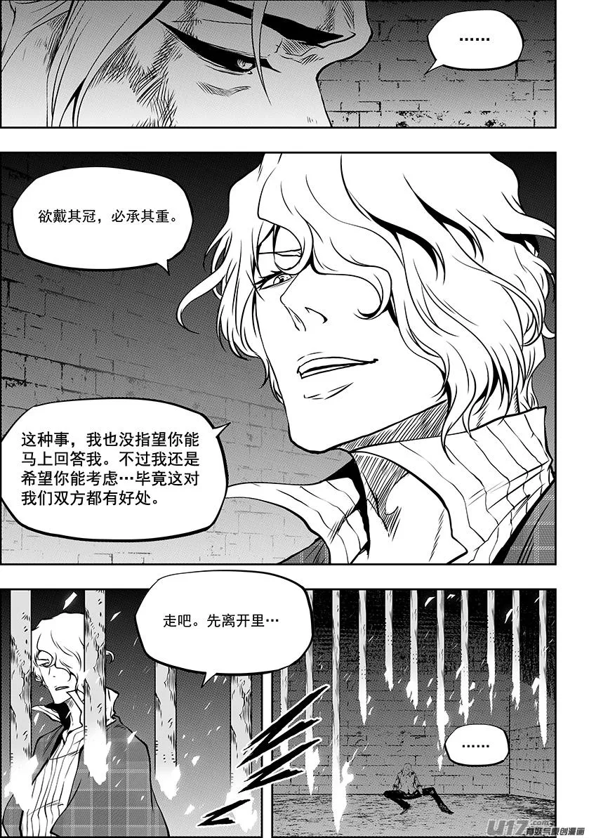 第246话 合作 第7页