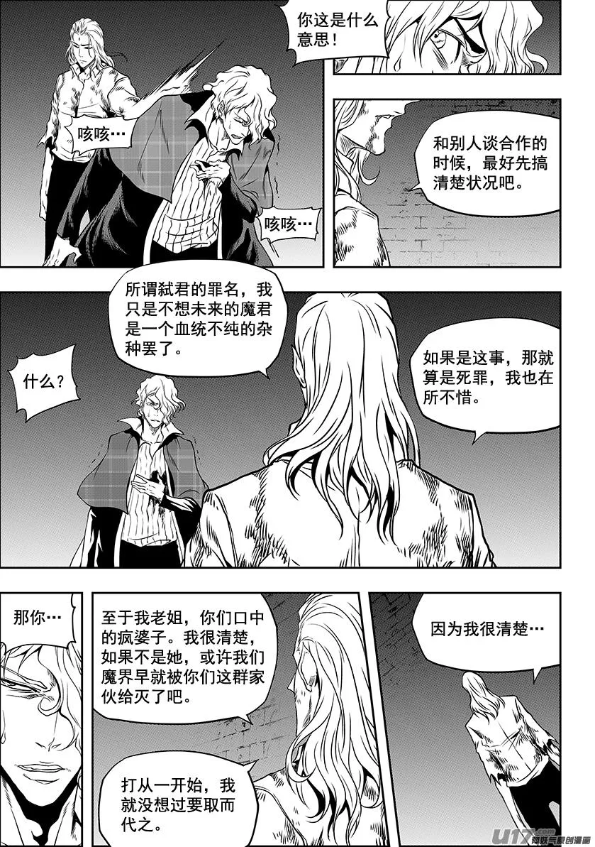 第246话 合作 第10页