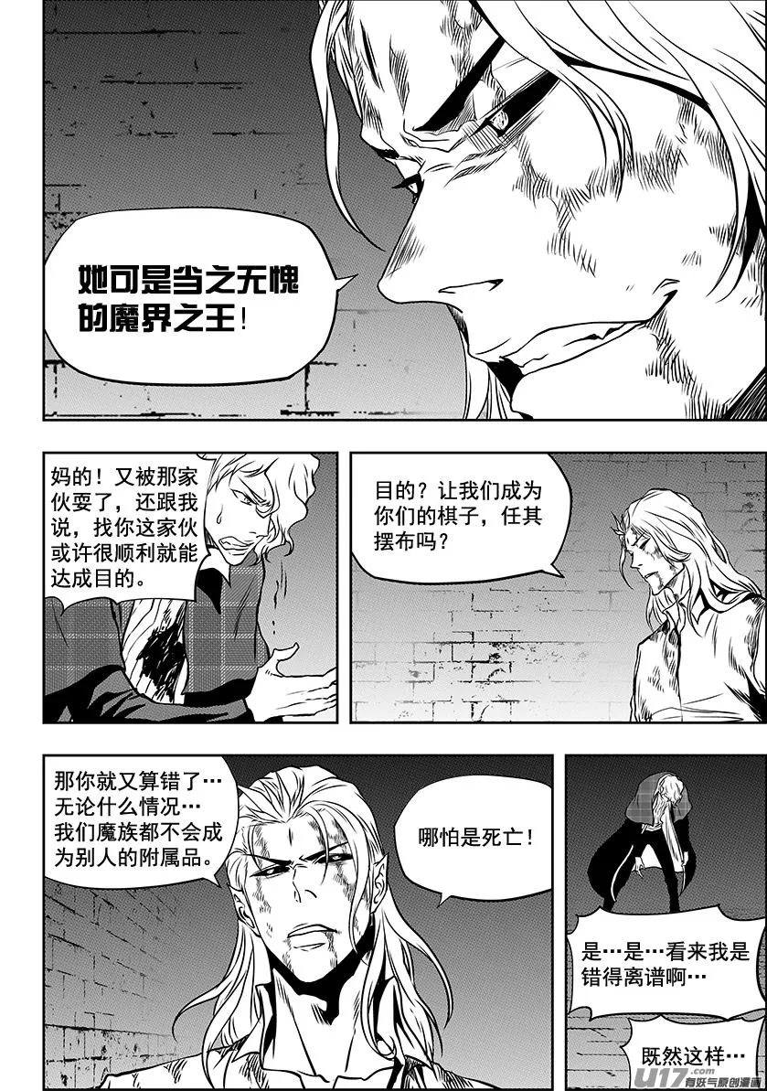第246话 合作 第11页