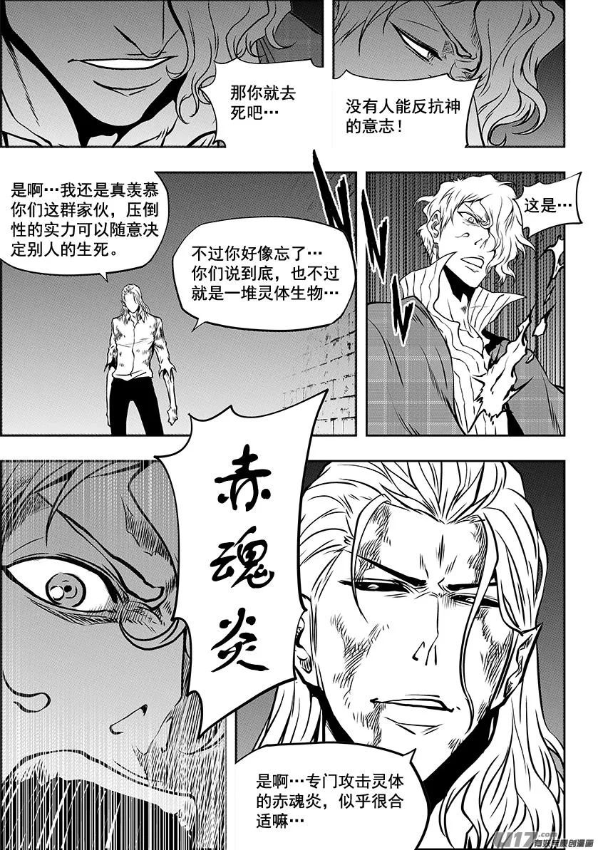 第246话 合作 第12页