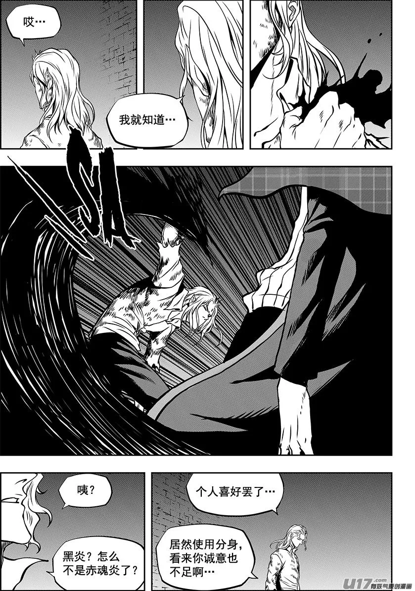 第246话 合作 第14页