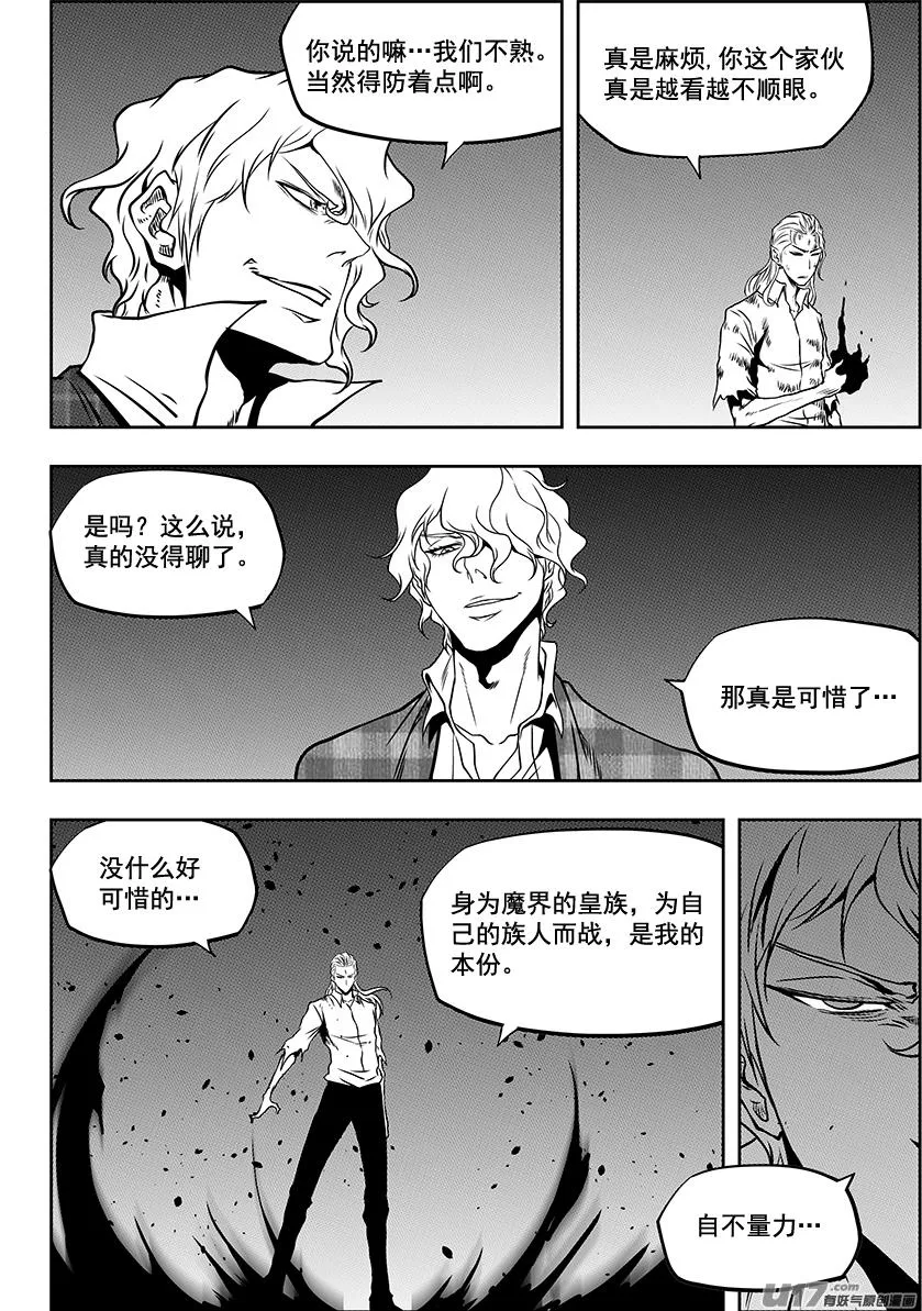 第246话 合作 第15页