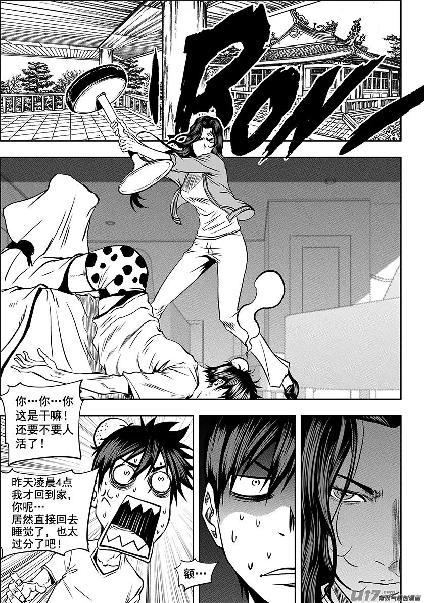 第245话 暴乱 第2页