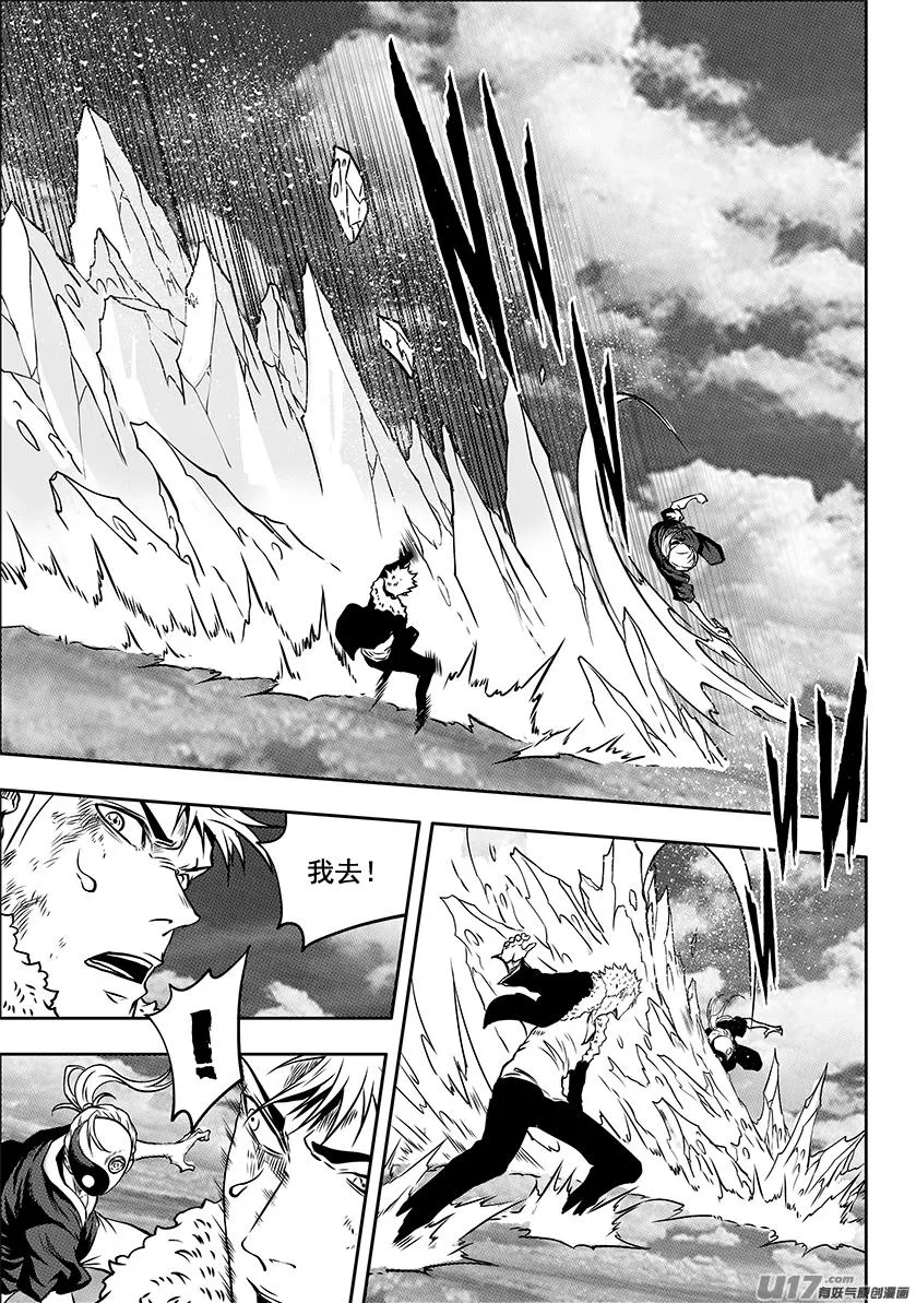 第245话 暴乱 第8页