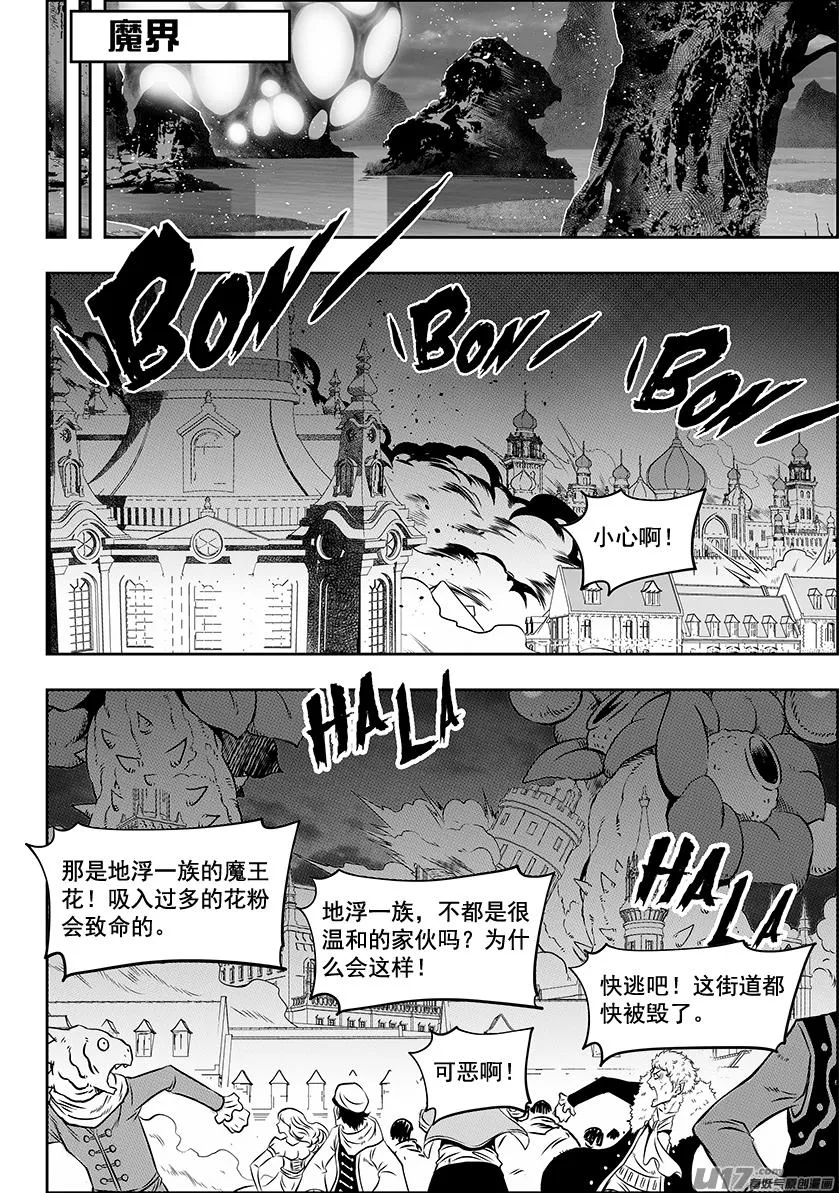 第245话 暴乱 第15页