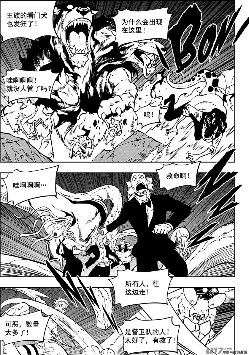第245话 暴乱 第16页