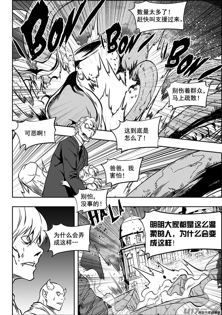 第245话 暴乱 第17页