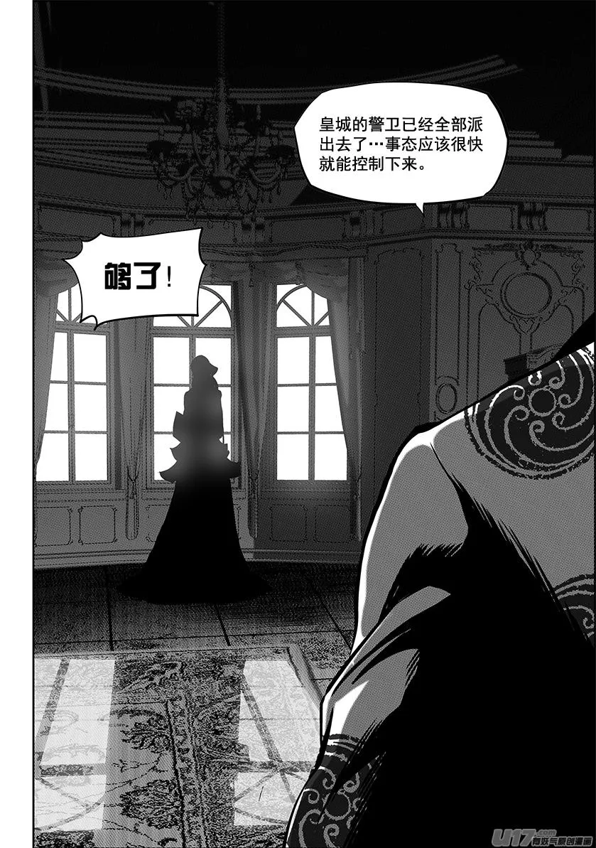 第245话 暴乱 第18页
