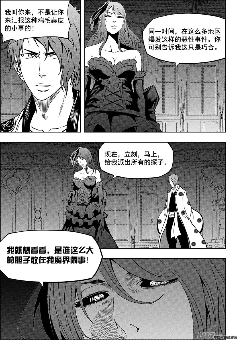 第245话 暴乱 第19页