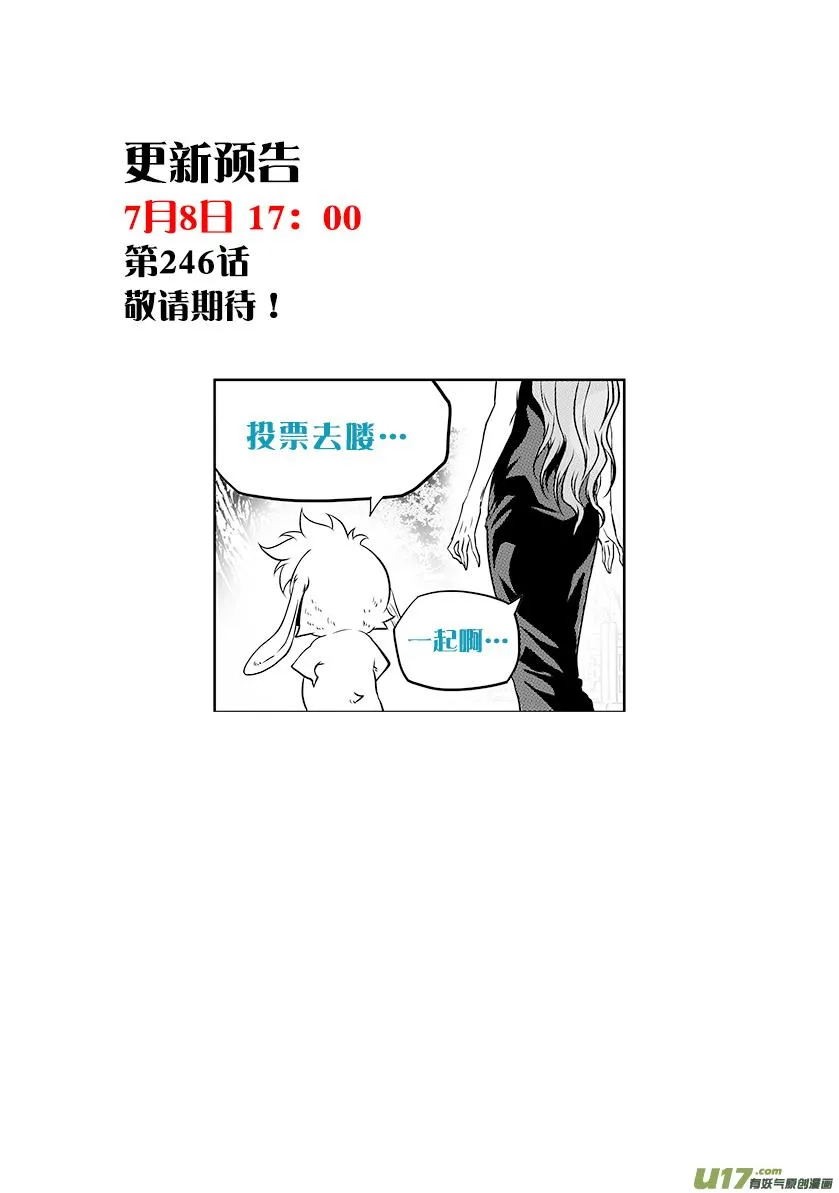 第245话 暴乱 第20页