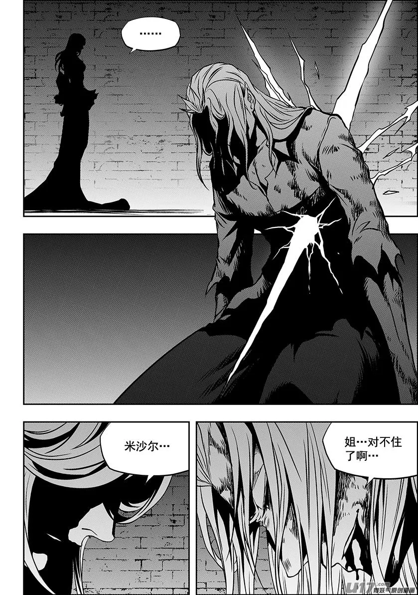 第247话 请你一定好好守护他们 第3页