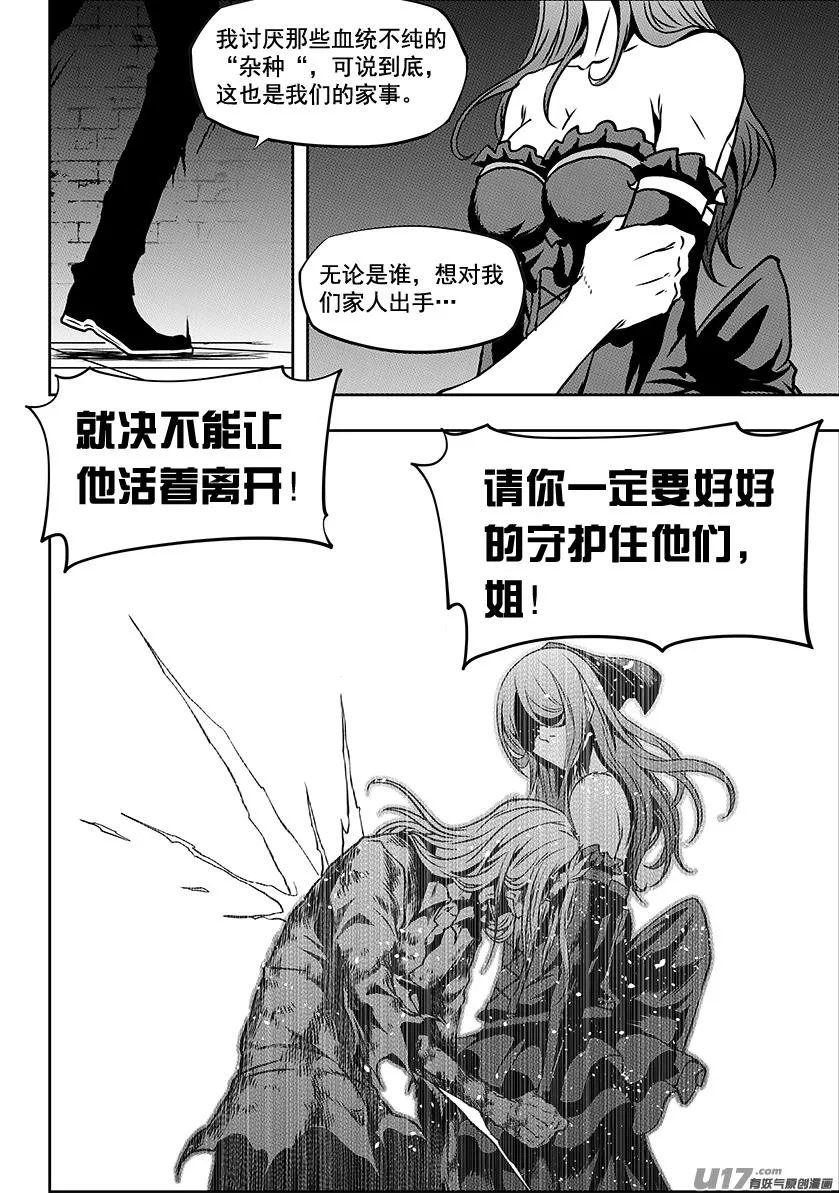 第247话 请你一定好好守护他们 第5页
