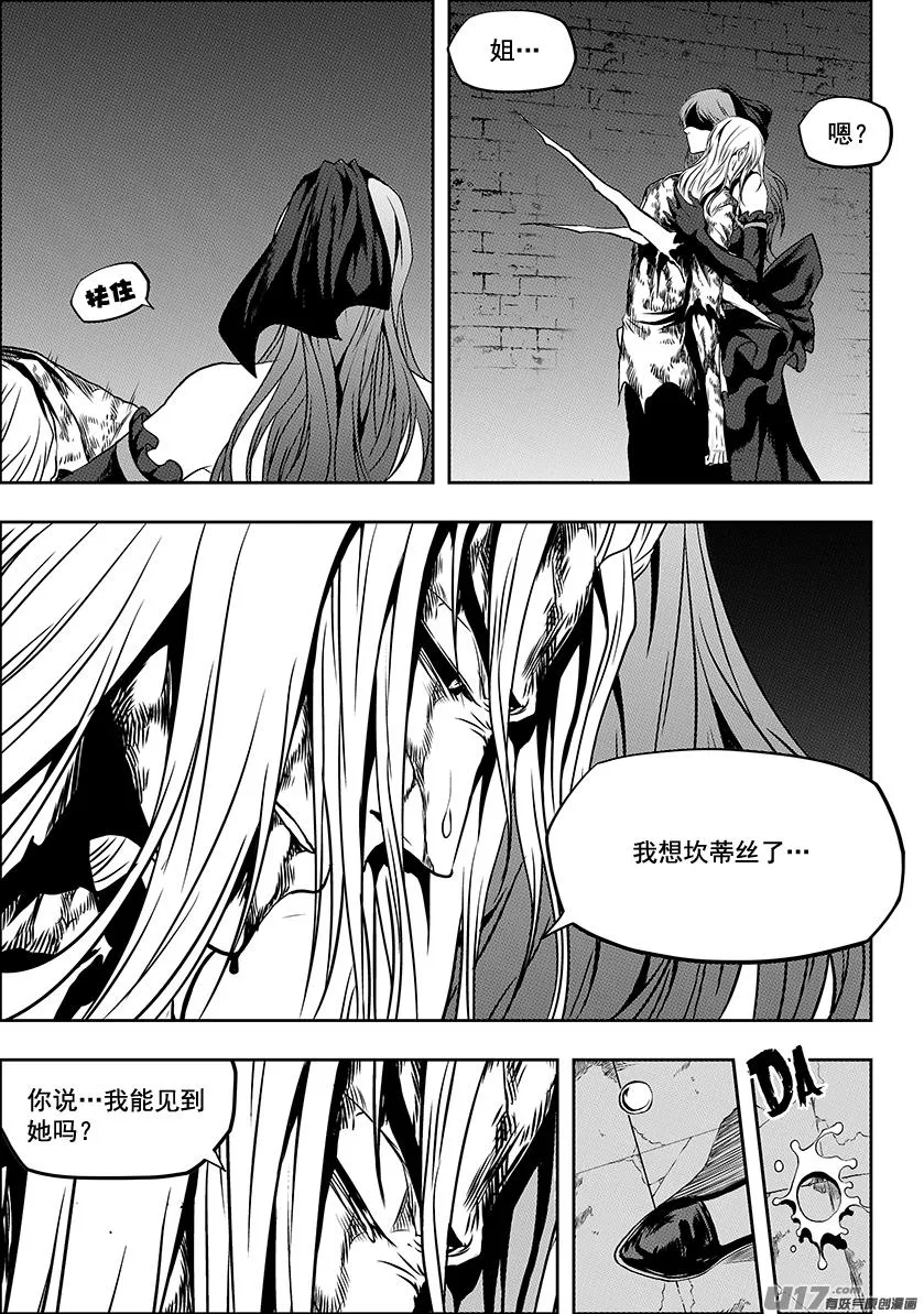 第247话 请你一定好好守护他们 第6页