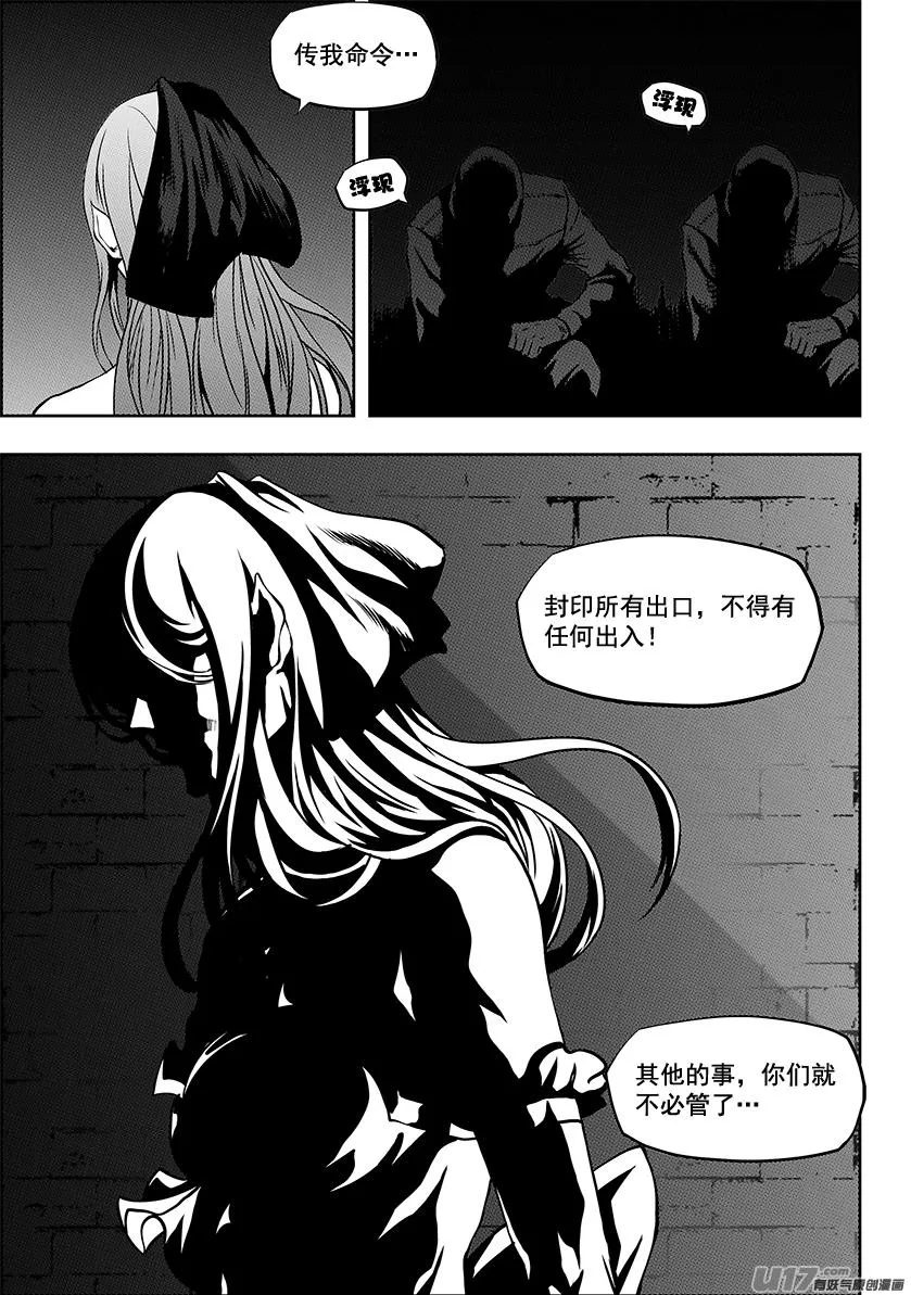 第247话 请你一定好好守护他们 第8页