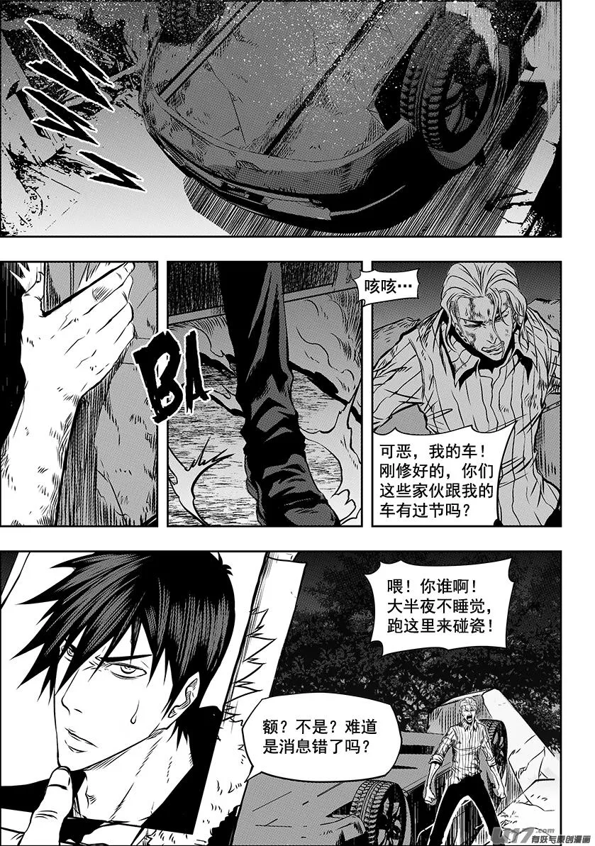 第247话 请你一定好好守护他们 第13页