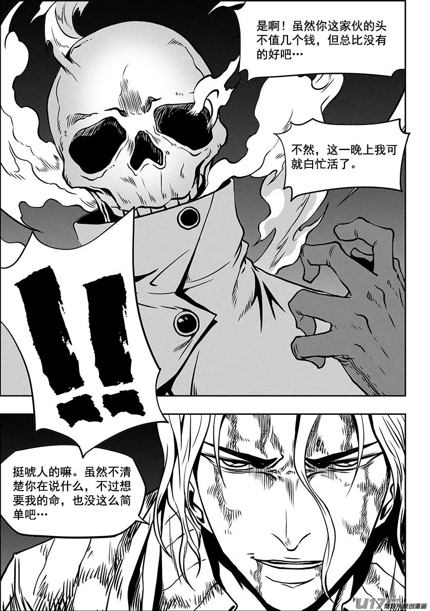 第247话 请你一定好好守护他们 第18页