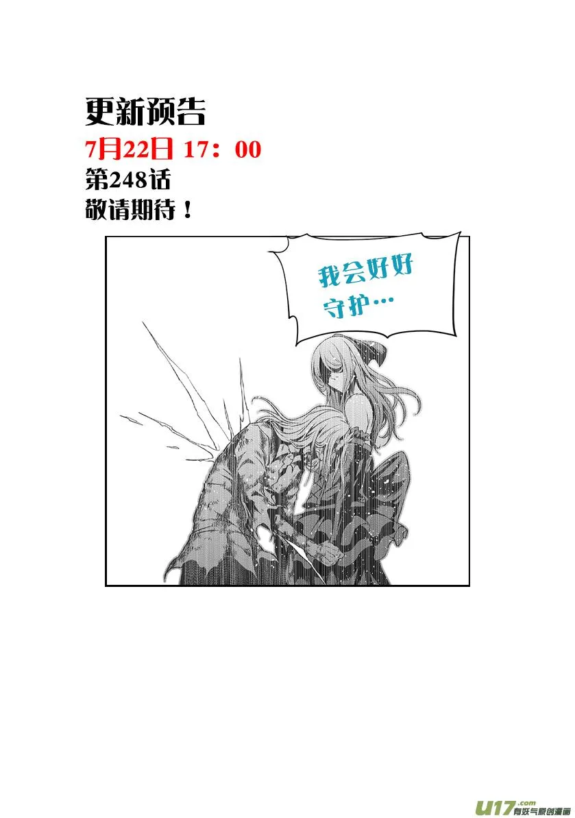 第247话 请你一定好好守护他们 第19页