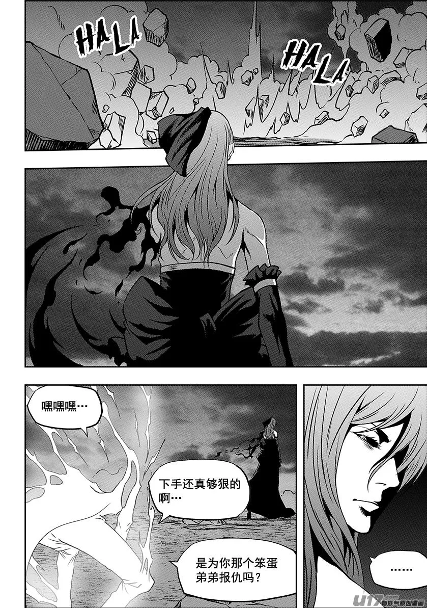 第249话 全民皆兵 第9页