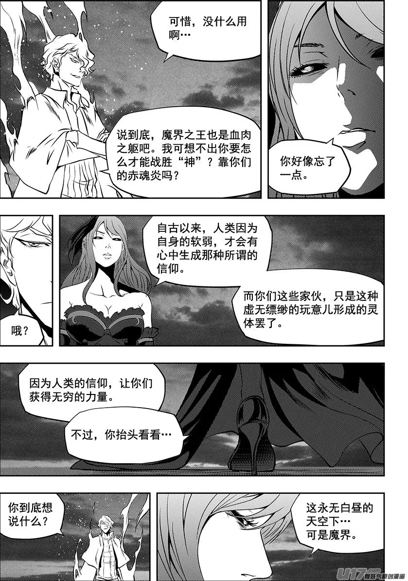 第249话 全民皆兵 第10页