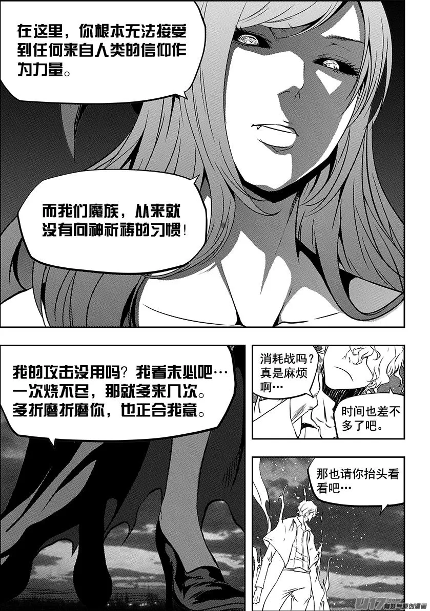 第249话 全民皆兵 第11页