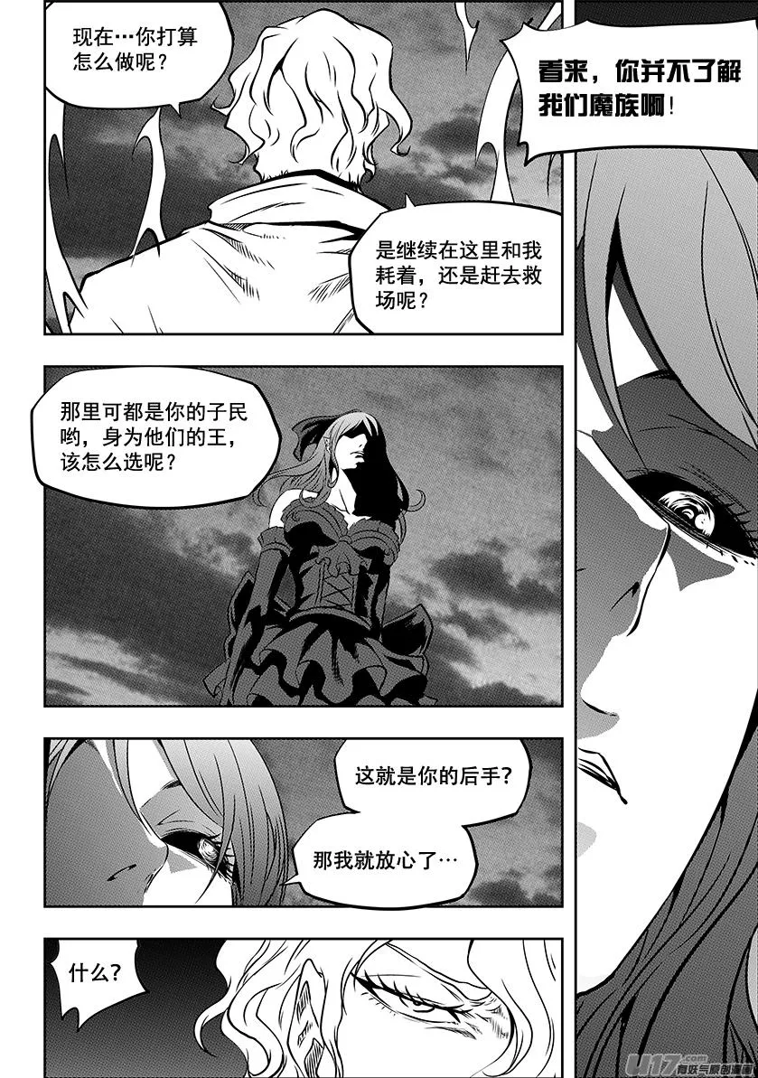 第249话 全民皆兵 第14页