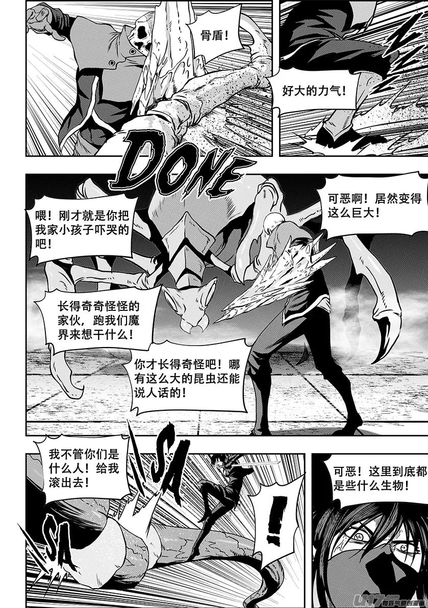 第249话 全民皆兵 第17页