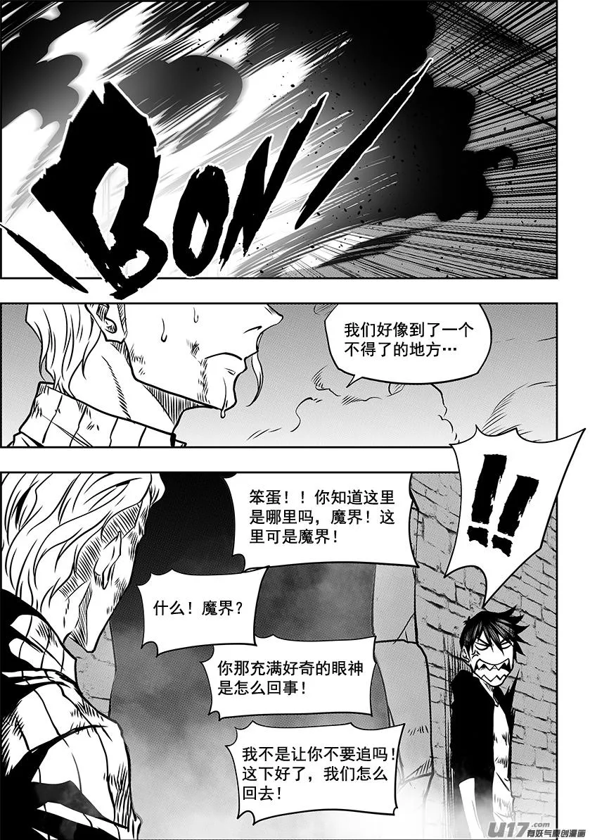 第249话 全民皆兵 第18页