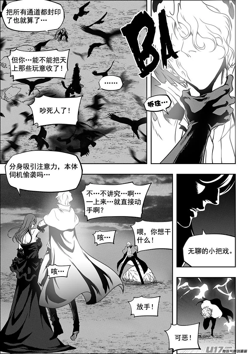 第248话 魔王的怒火 第13页