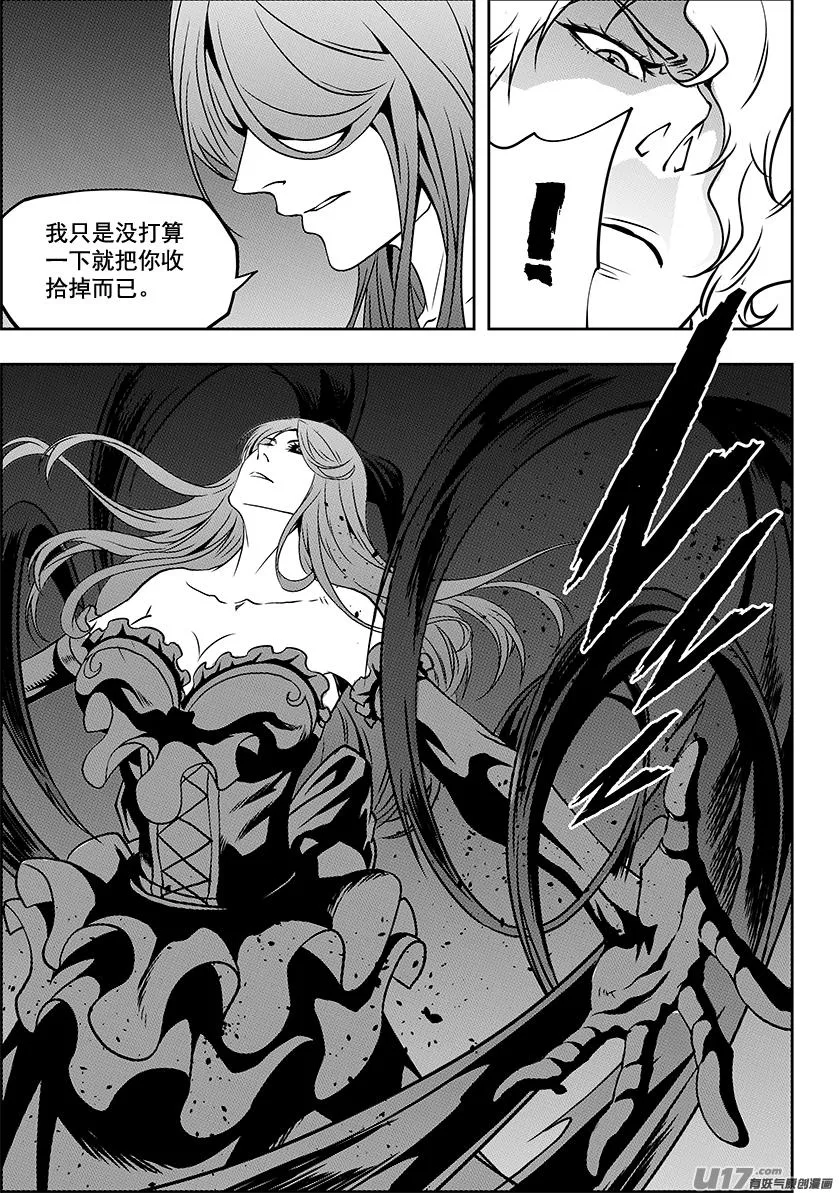 第248话 魔王的怒火 第17页
