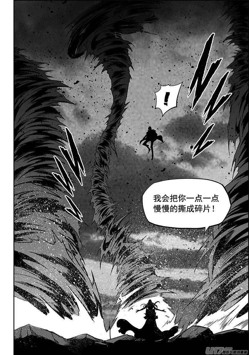 第248话 魔王的怒火 第18页