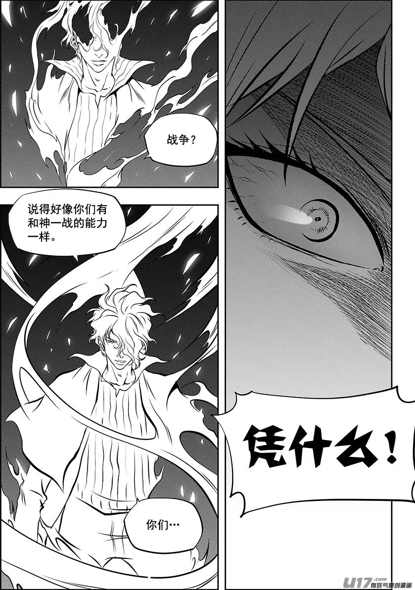 第251话 你得先过了我这关 第2页