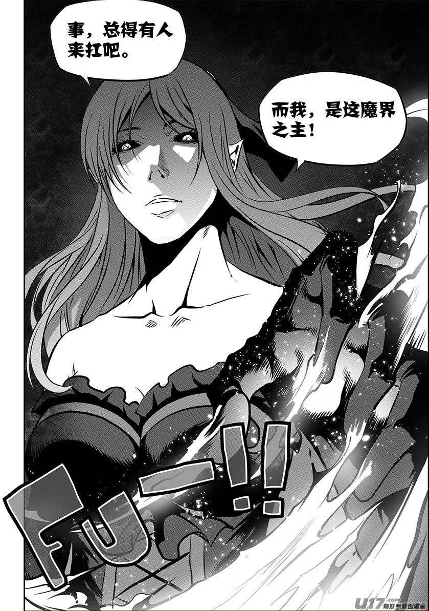 第251话 你得先过了我这关 第3页