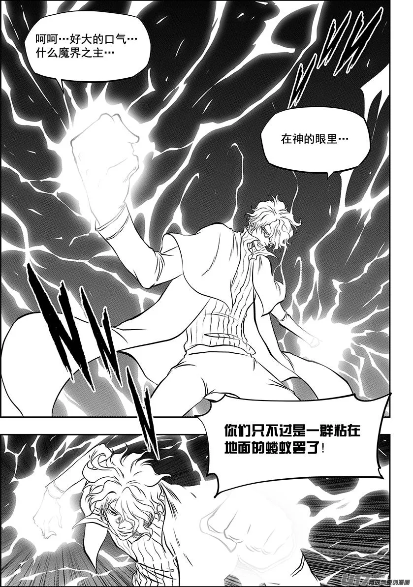 第251话 你得先过了我这关 第4页