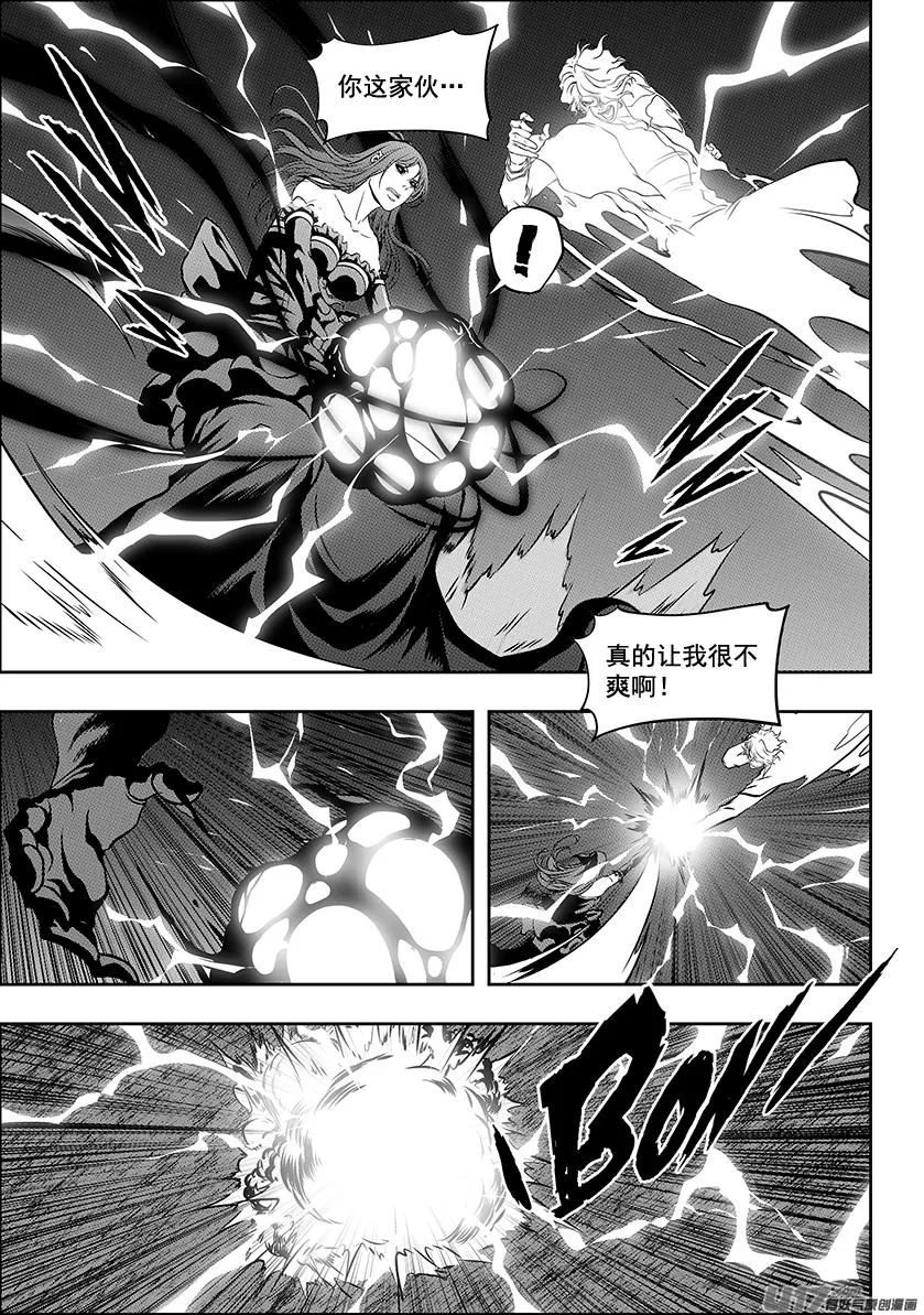 第251话 你得先过了我这关 第6页
