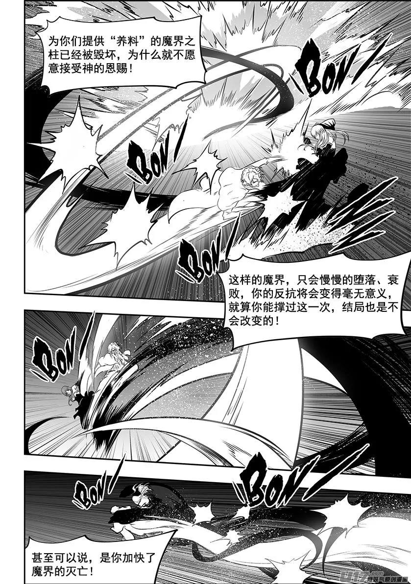 第251话 你得先过了我这关 第7页