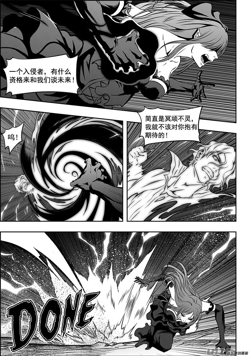 第251话 你得先过了我这关 第8页