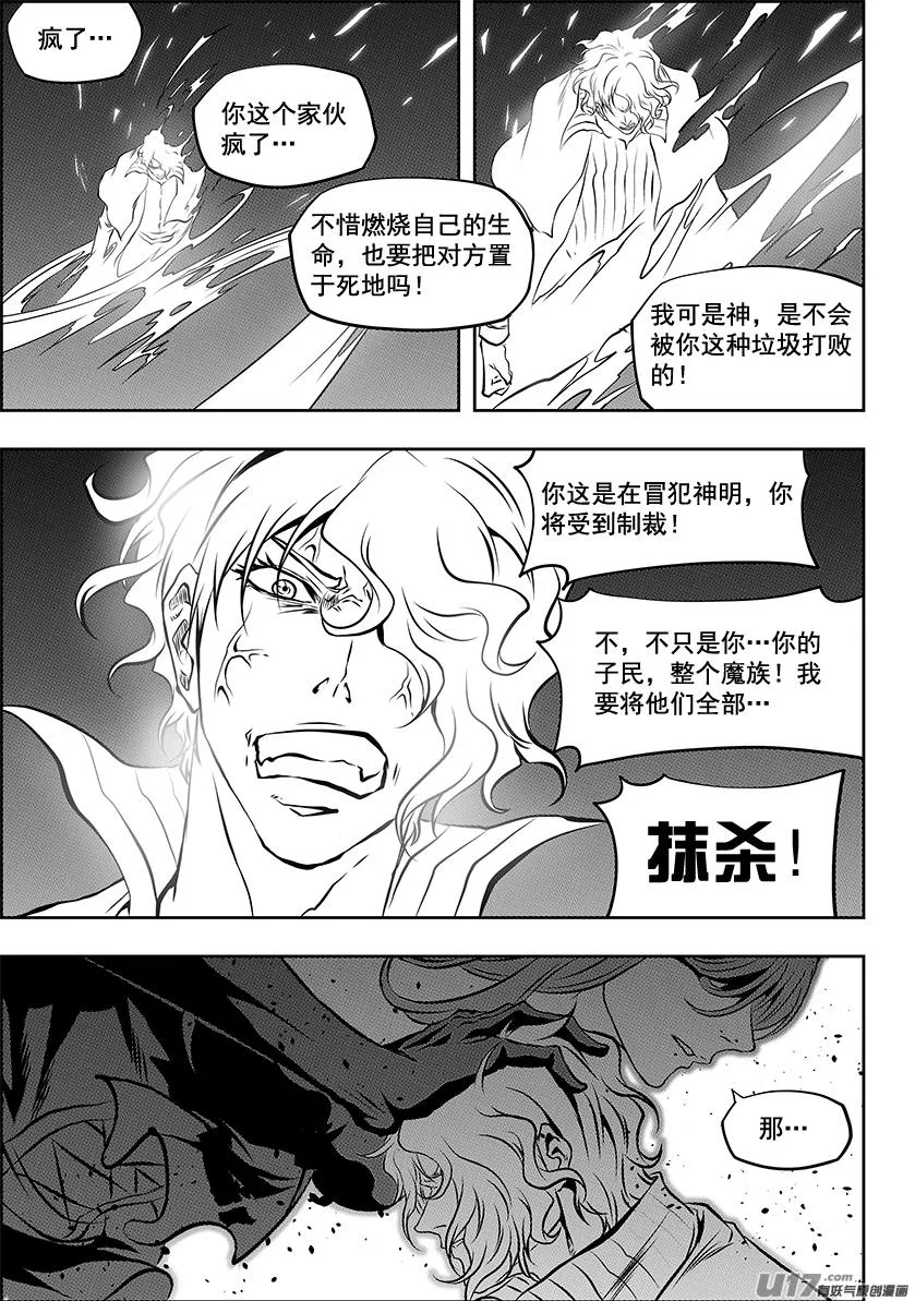 第251话 你得先过了我这关 第12页
