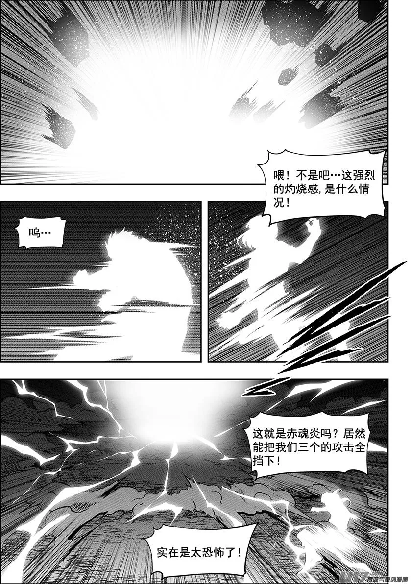 第251话 你得先过了我这关 第16页