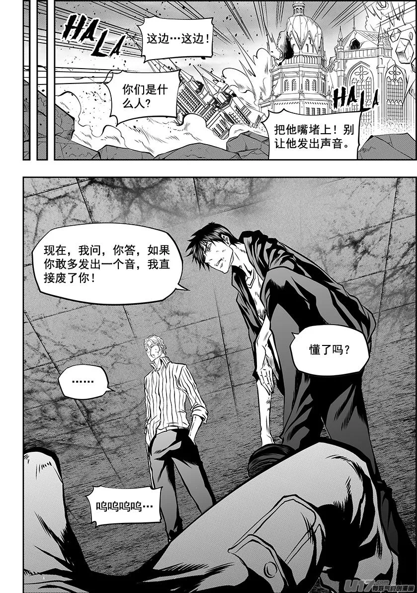 第251话 你得先过了我这关 第19页